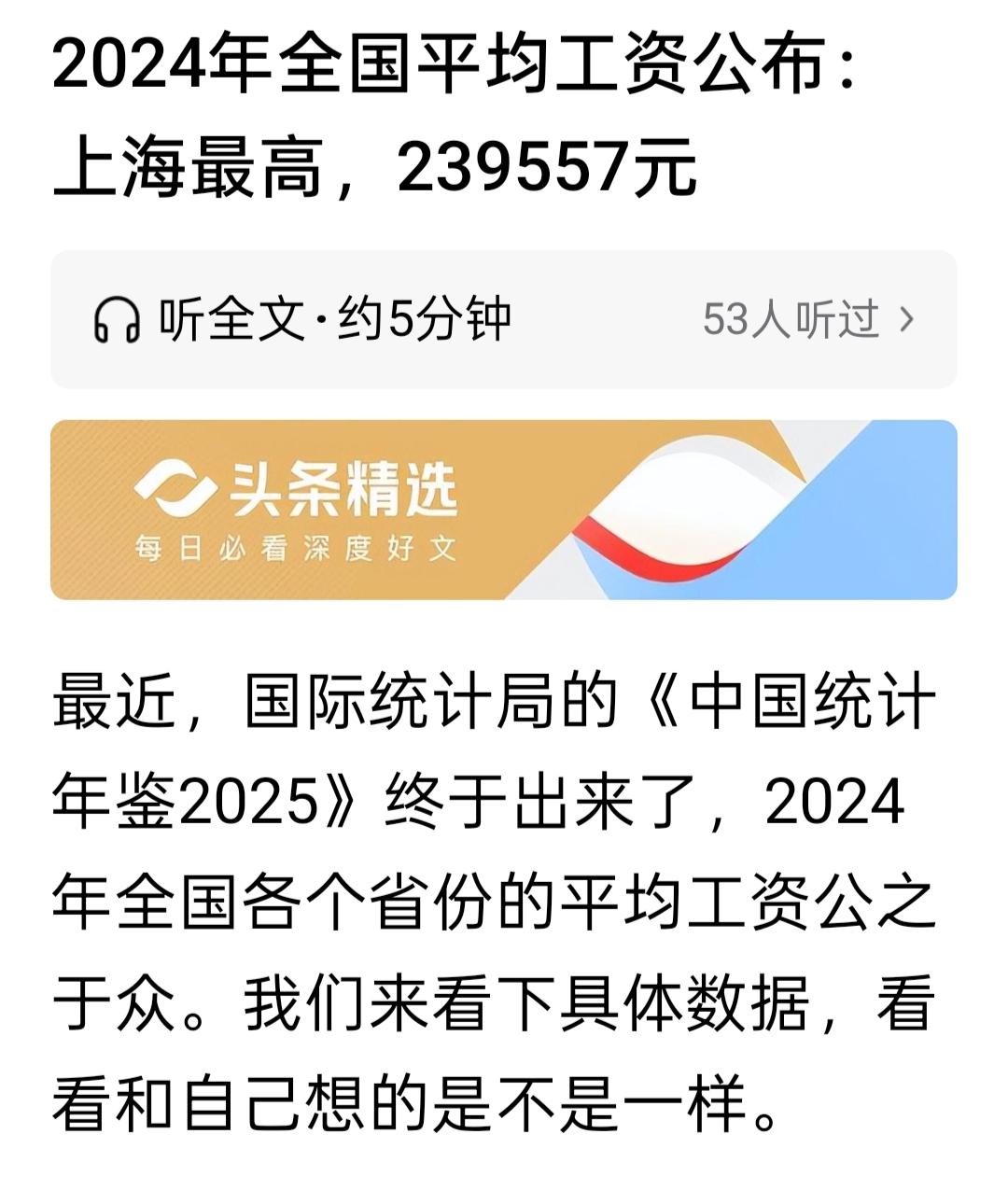 很抱歉，给大上海丢脸了，没有能达到平均工资！反而拖了大上海的后腿！[捂脸哭][捂脸