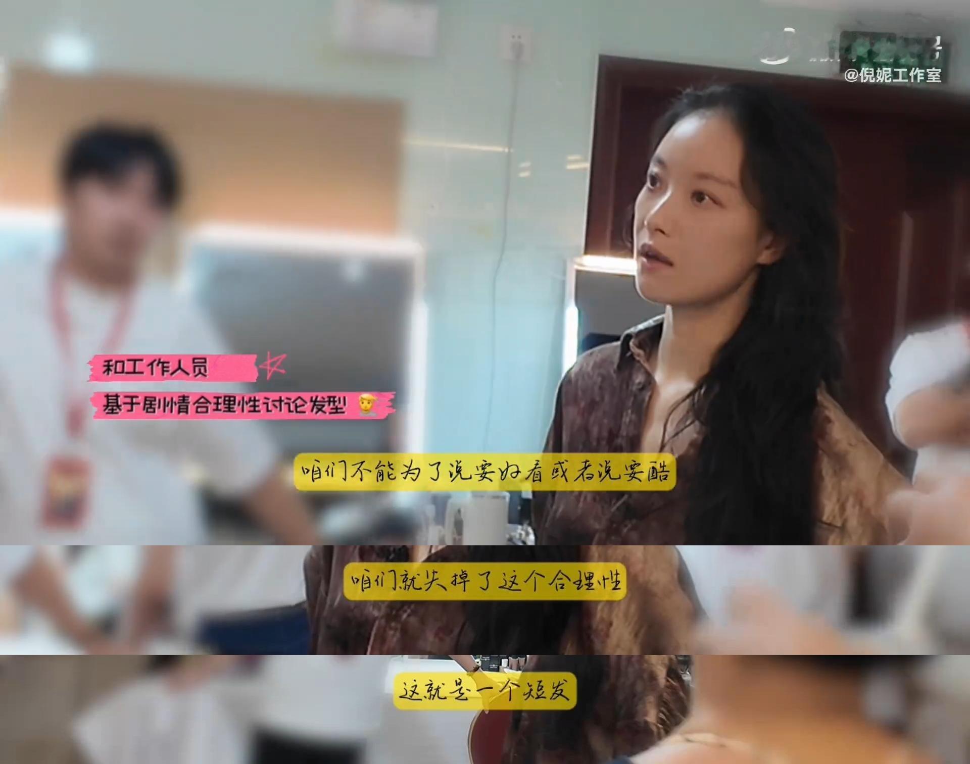 倪妮为了新戏又剪了短发，短发Ni还是那么飒那么帅