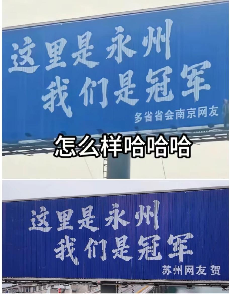 留给江苏剩余十个太保的广告牌已经不多了！苏州、南京、泰州已经捷足先登，接下去会