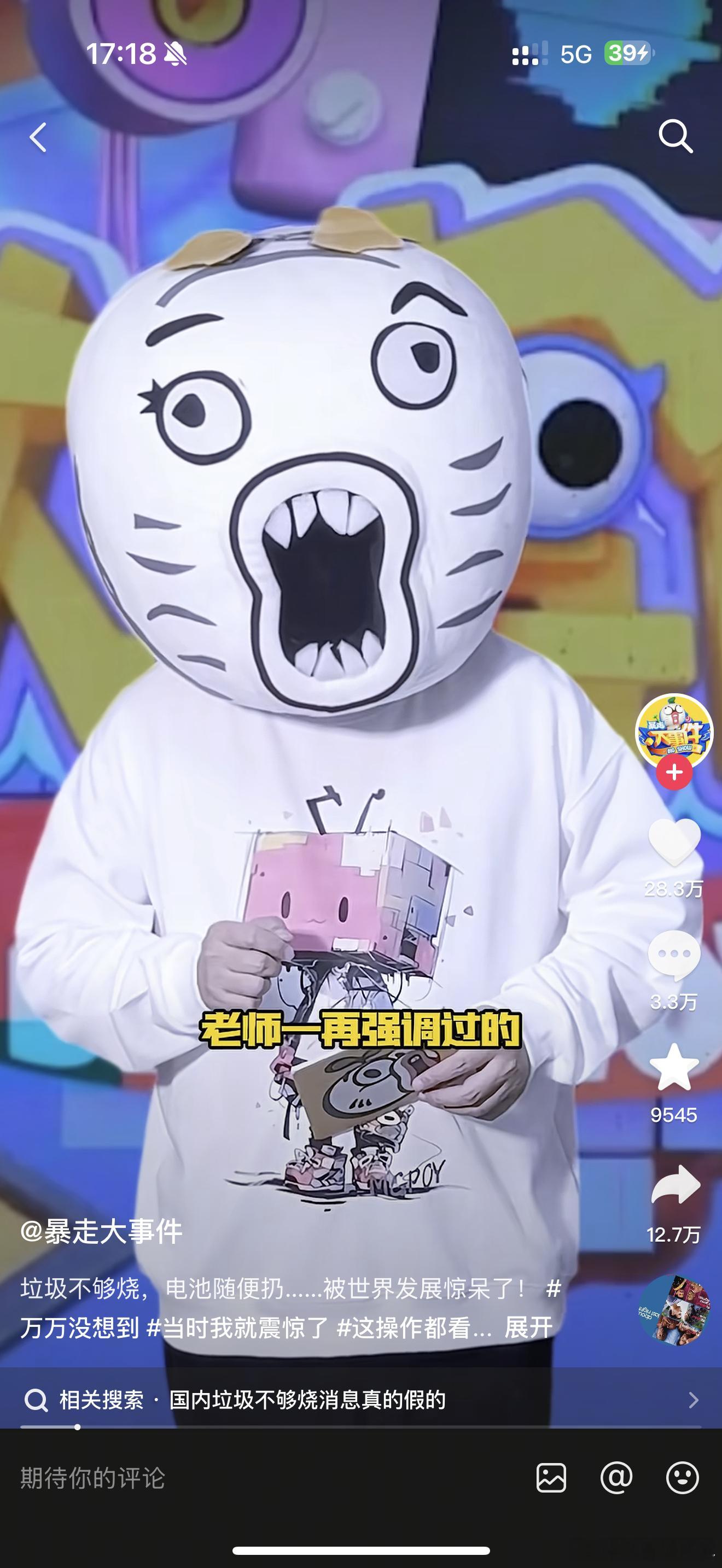 我去，几年了，第一次刷到暴走漫画的账号。