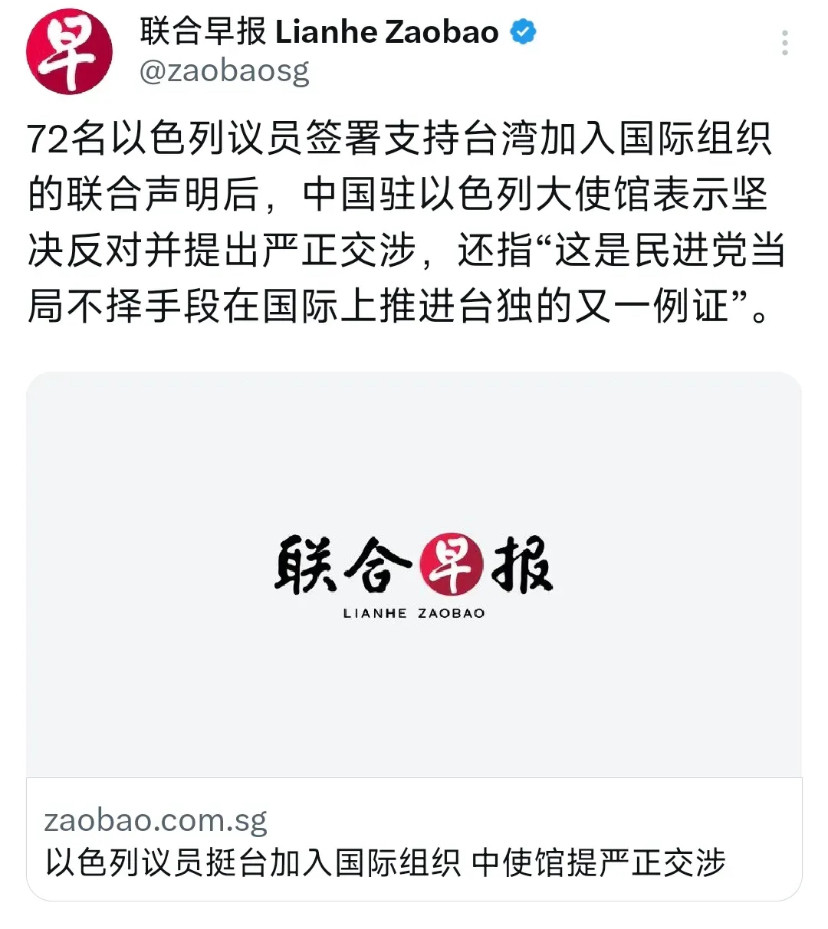 据《联合早报》7月25日报道，在72名以色列议员签署联合声明支持台湾加入国际组织