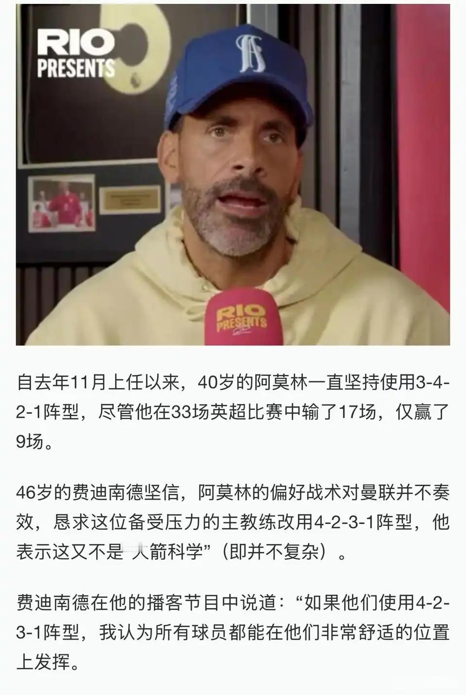 两个新闻放在一起看，曼联的春天或许来了！曼联高层向阿莫林施压，能不能踢四后卫