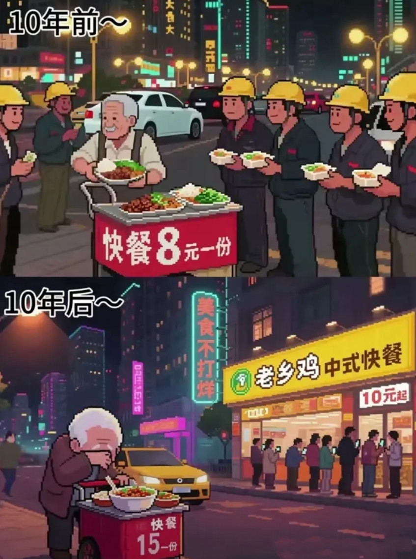 老爷爷的快餐，为什么没人买了？