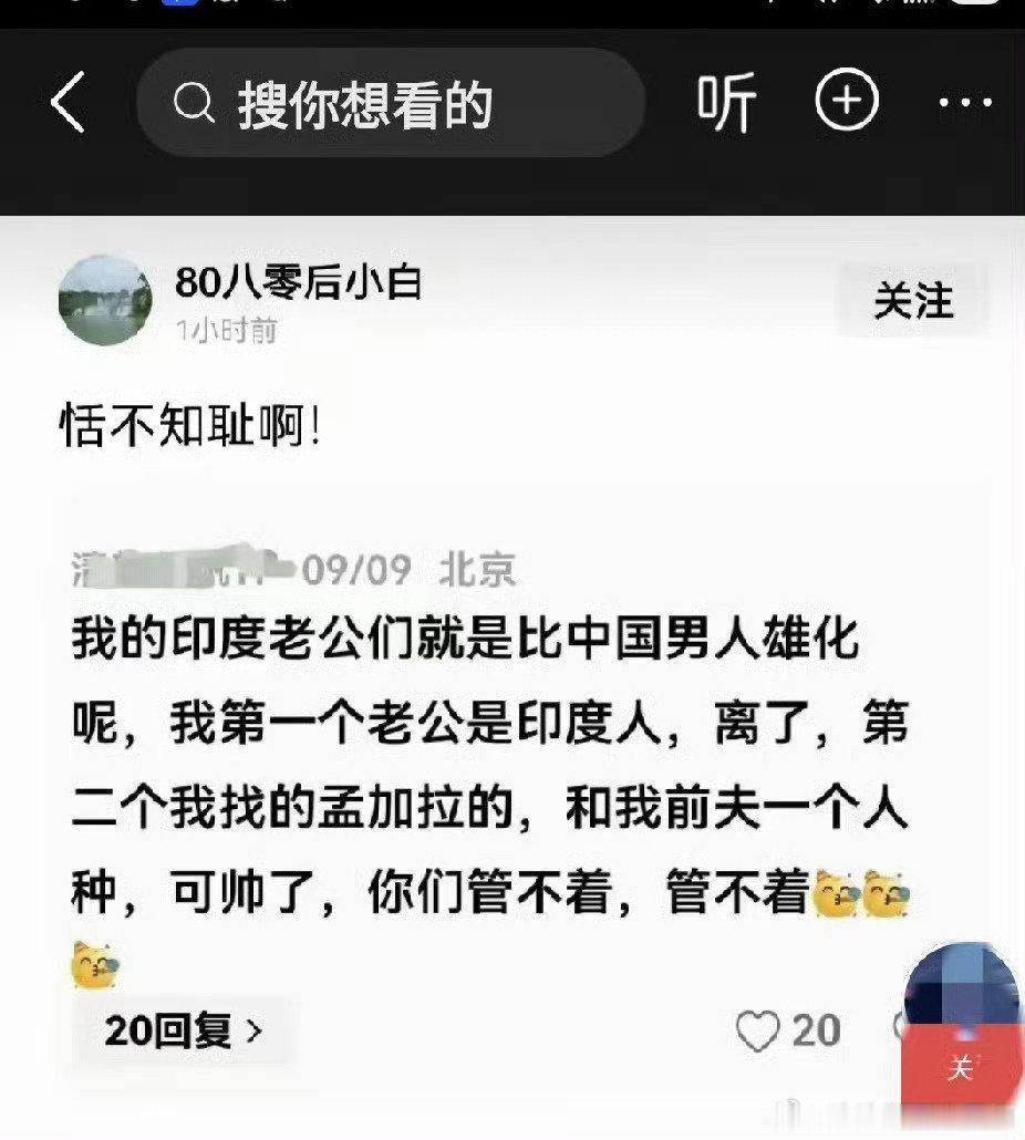印度……老公们……？？第二个是孟加拉的。🤮🤮🤮🤮​