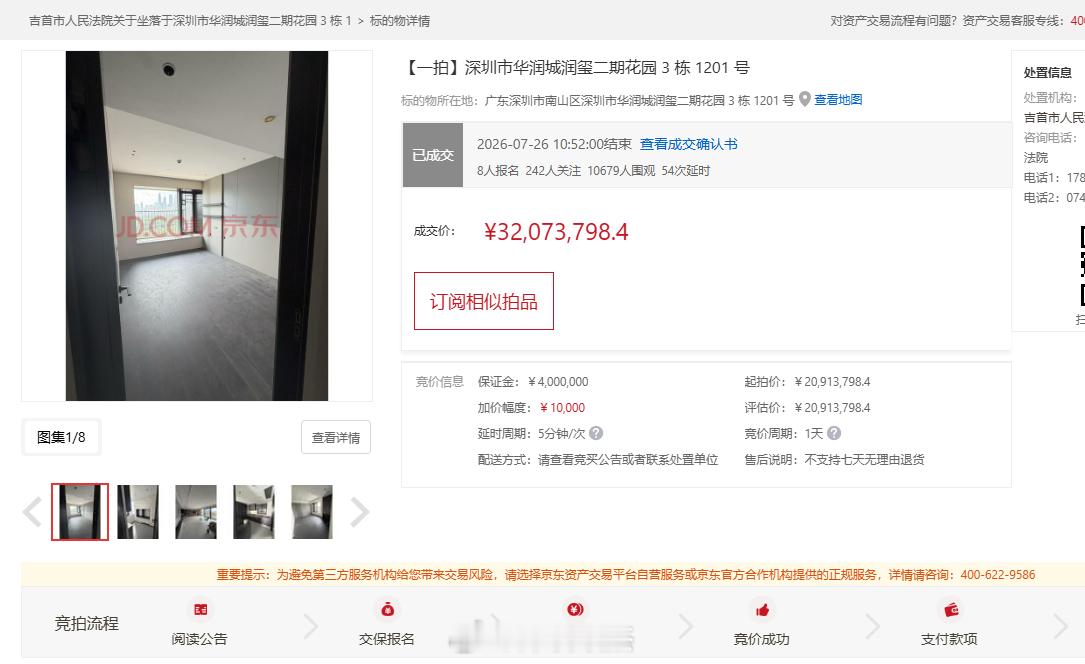 哎，华润城润玺二期270平好价成交，3207万，单价11.9万。业主一手原购价3