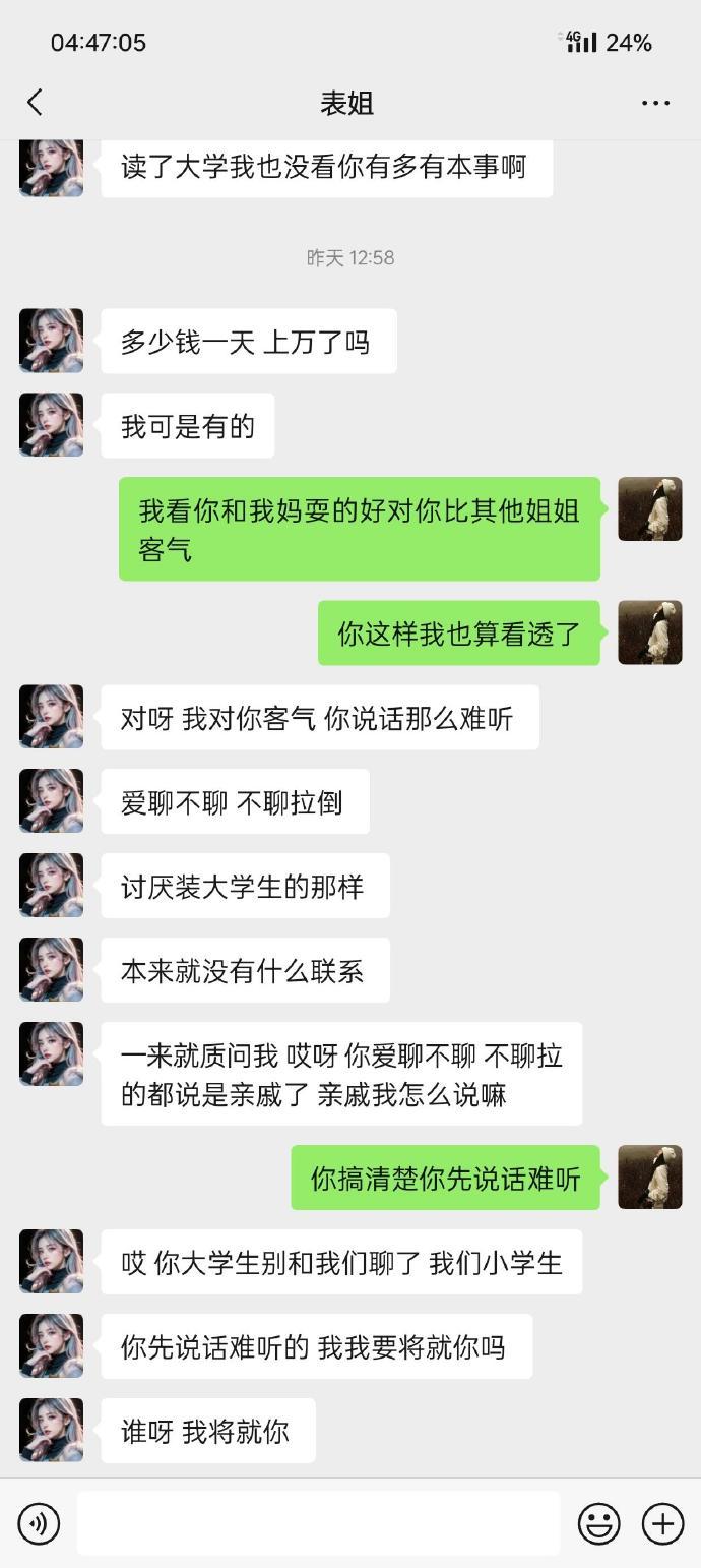 表姐给我介绍对象我问了对方学历后表姐破防???