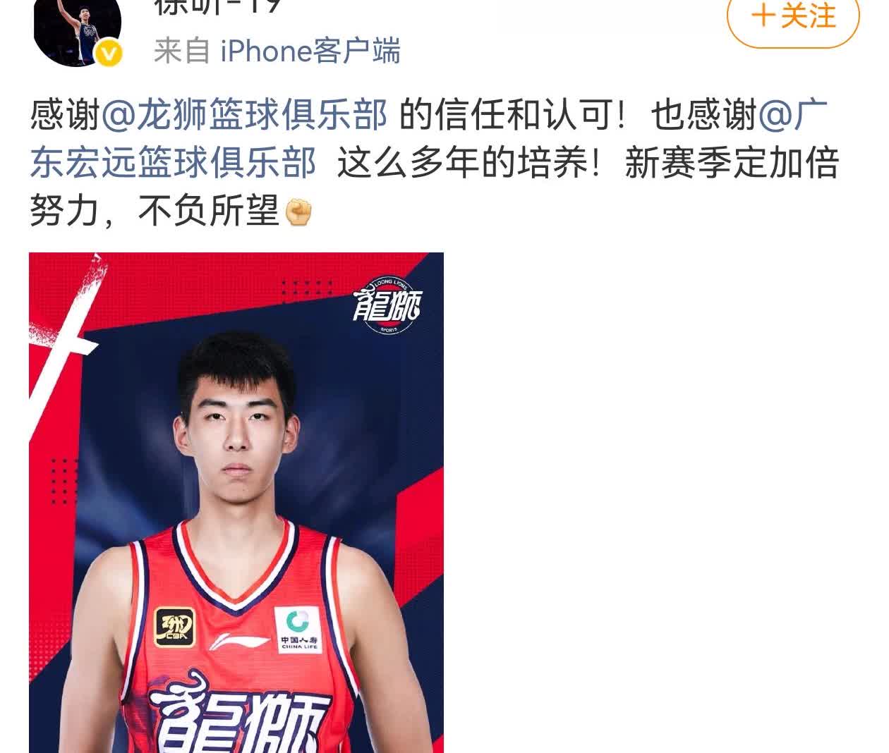 徐昕怨气未消，换俱乐部只寥寥几句话。宏远官宣却详细解释对徐昕的培养细节，根据他的