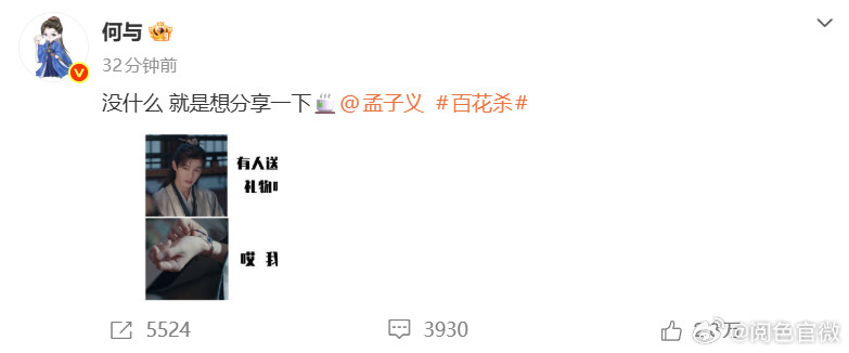 何与炫耀孟子义送的绳结何与晒孟子义给的绳结晒出来的照片，何与炫耀孟子义送的绳结