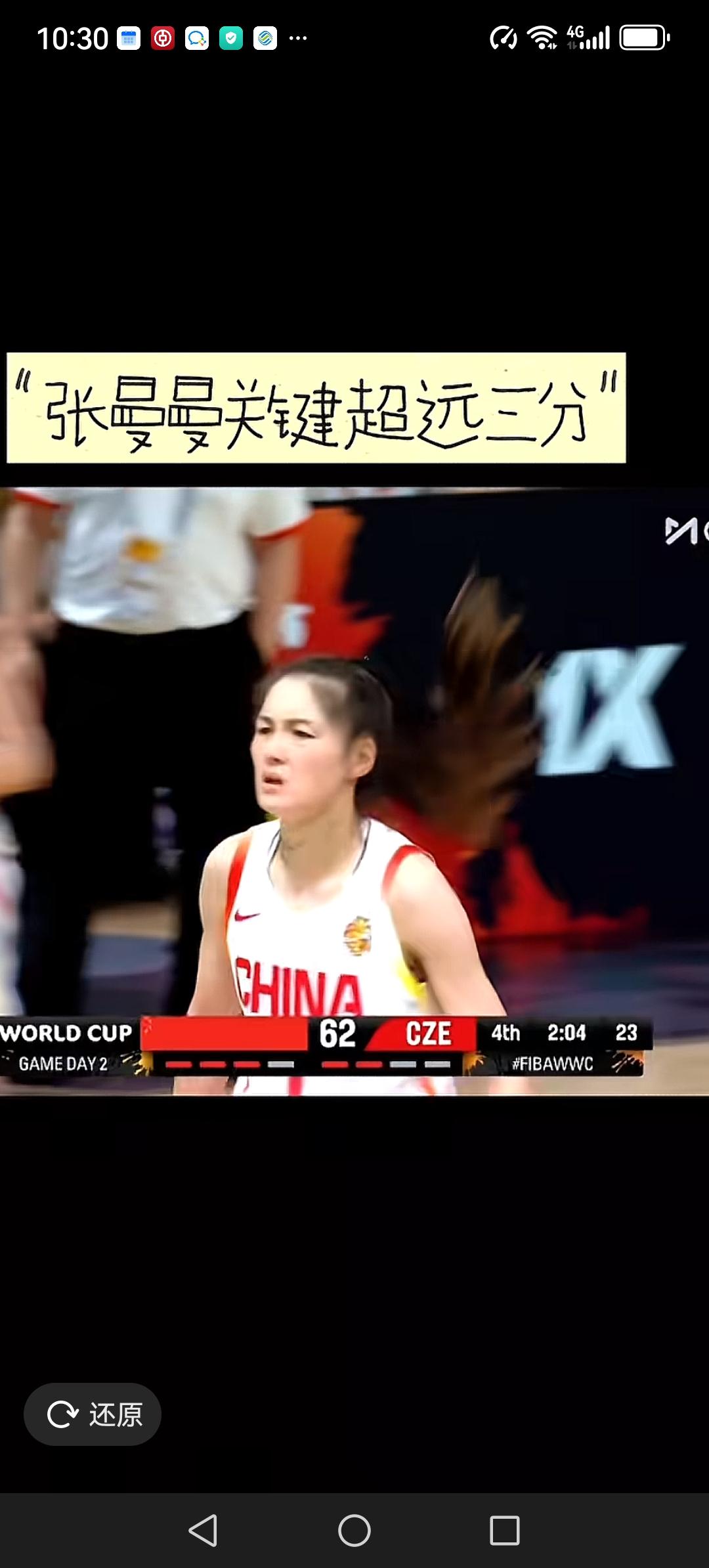 中国女篮昨晚赢得太侥幸了。但凡捷克队在最后时刻能做好任何一点，中国队就赢不了球。