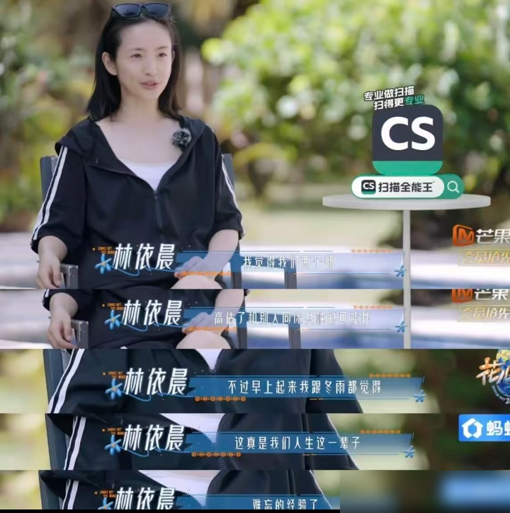 年纪越大越发现，林依晨这种周到才是最顶级的社交能力。旅行综艺最容易现原形，但林依晨睡沙发这事，真不是