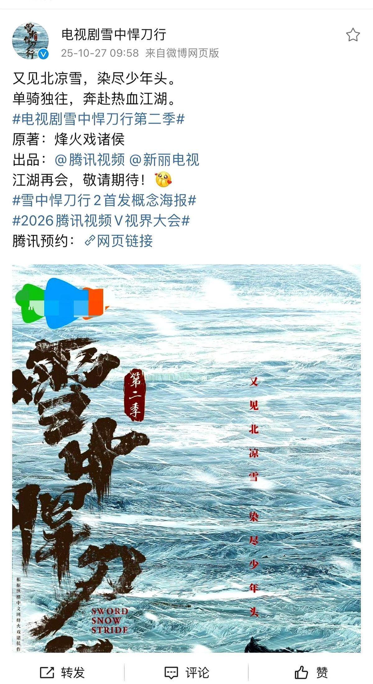 张若昀不蹭流量,只啃硬骨头。《庆余年2》刚完,《千里江山图》就开拍了。孙皓掌
