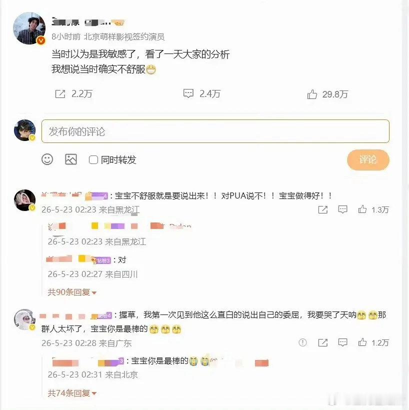 王鹤棣直接从耿直人设变成敏感人设了