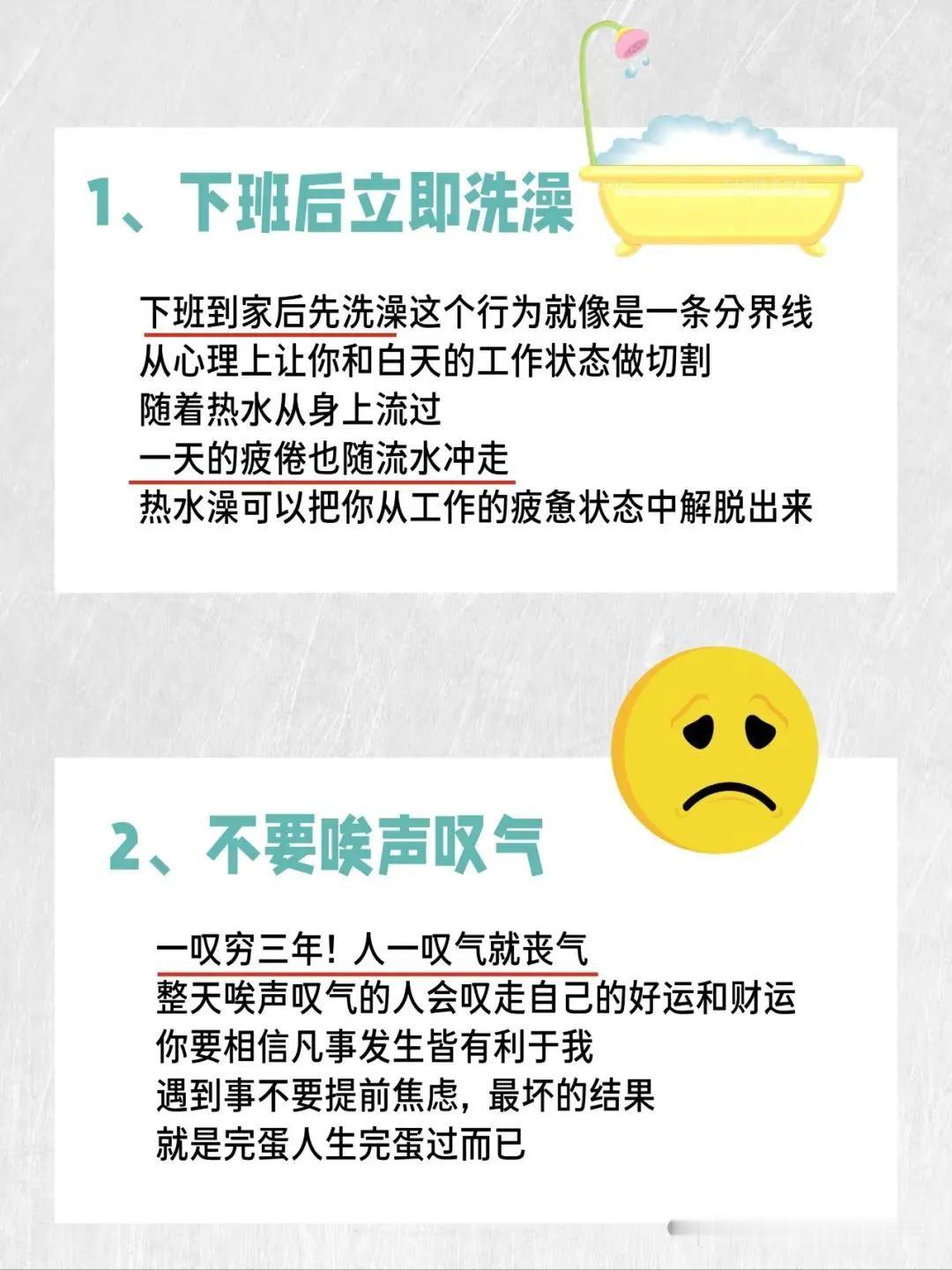 男生千万不要养成穷相，注意这六个行为❗