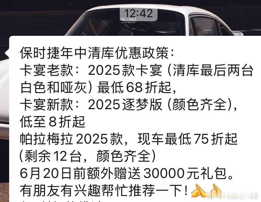 每天都在诱惑我当保时捷车主保时捷​​​