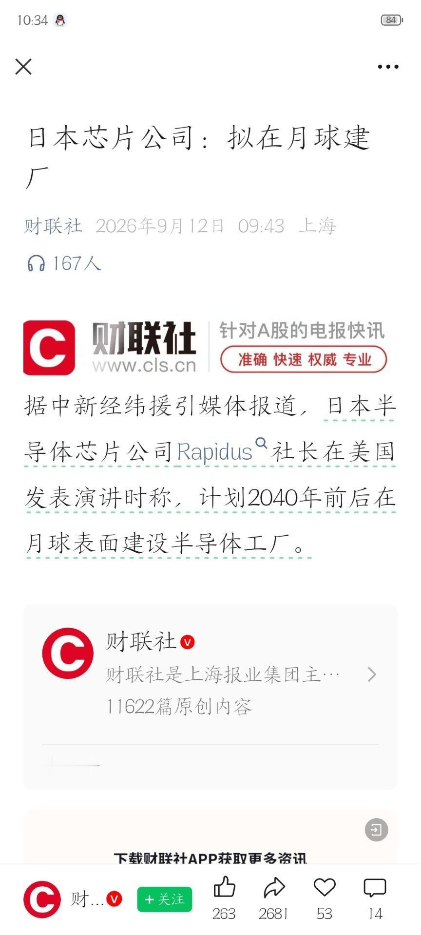 厉害了我的日，至于怎么上月球，那你别管。回天神风大和，总有一款。日本人能飞日本人能飞。​