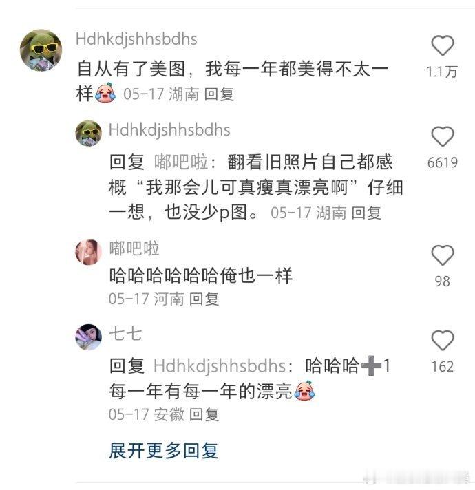 你们有没有某一年非常漂亮