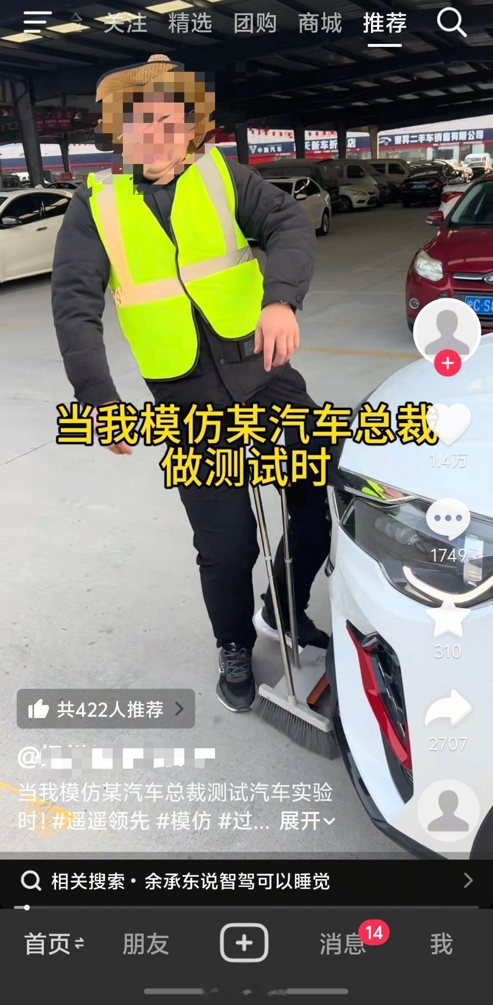 真的离谱，刚刷了一会儿短视频，一堆模仿余承东的，还有用AI制作的视频，华为现在在