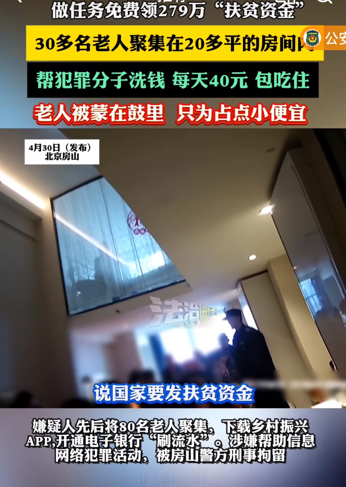 反诈！每天40元包吃住了[？？？]​​​