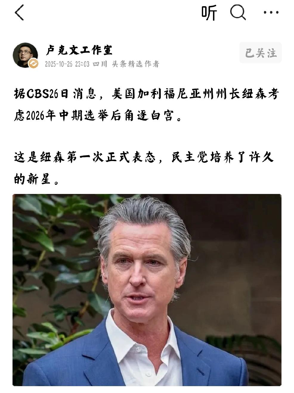 美国:风水轮流转个人观点,这次浪潮苗头,已经显露出来了。民主党的反