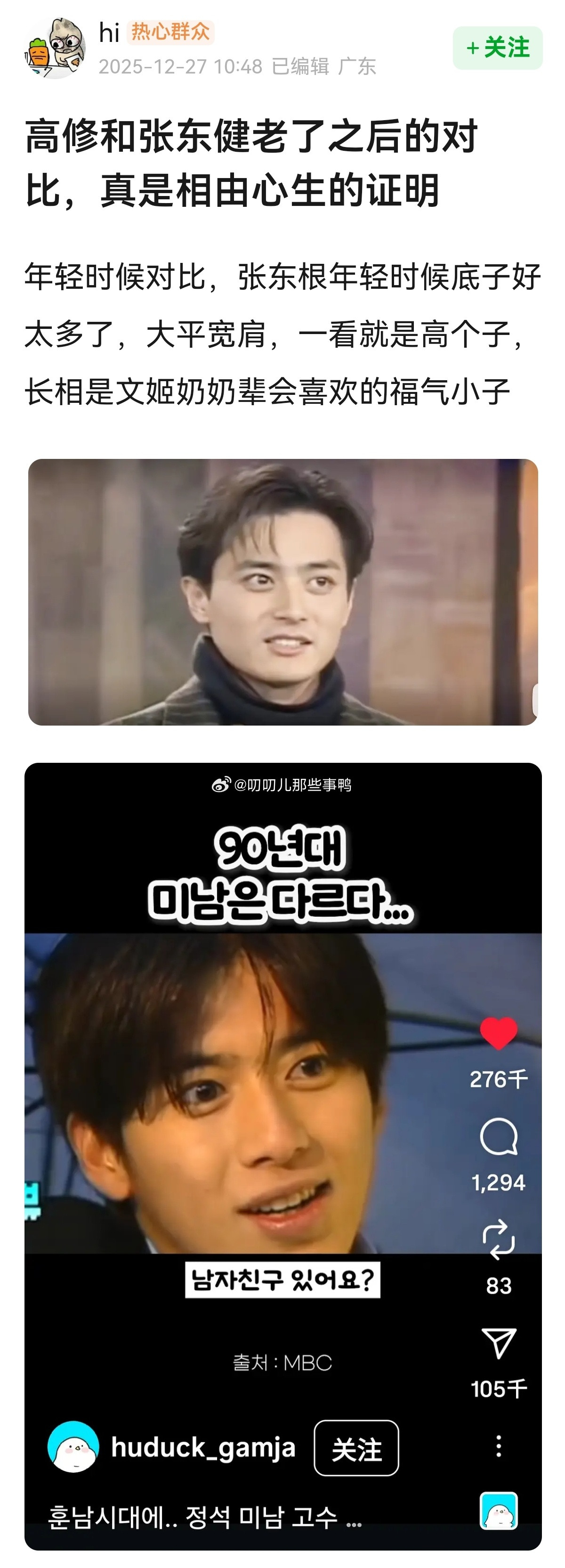 帅哥老了以后。。。