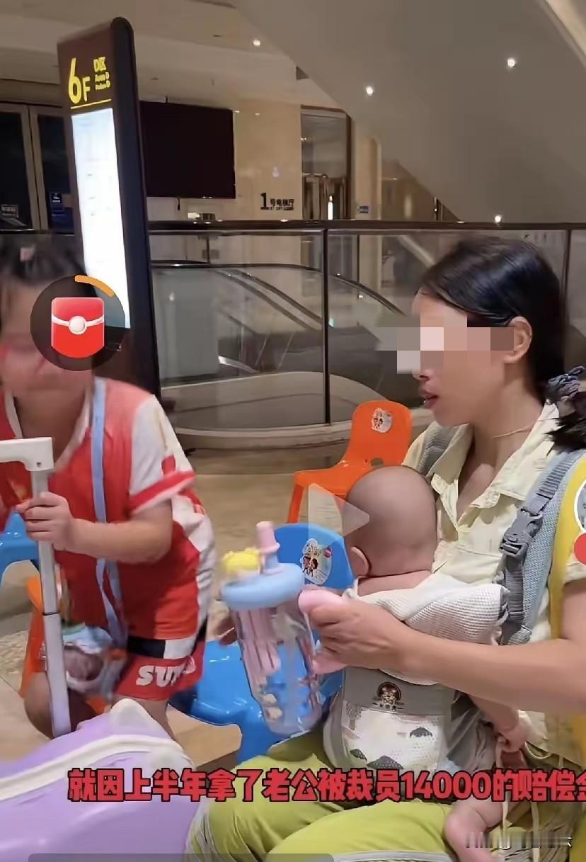 老公失业了，赔偿金14000，他把钱交给老婆，女人拿到手很快就花光了。她也没有