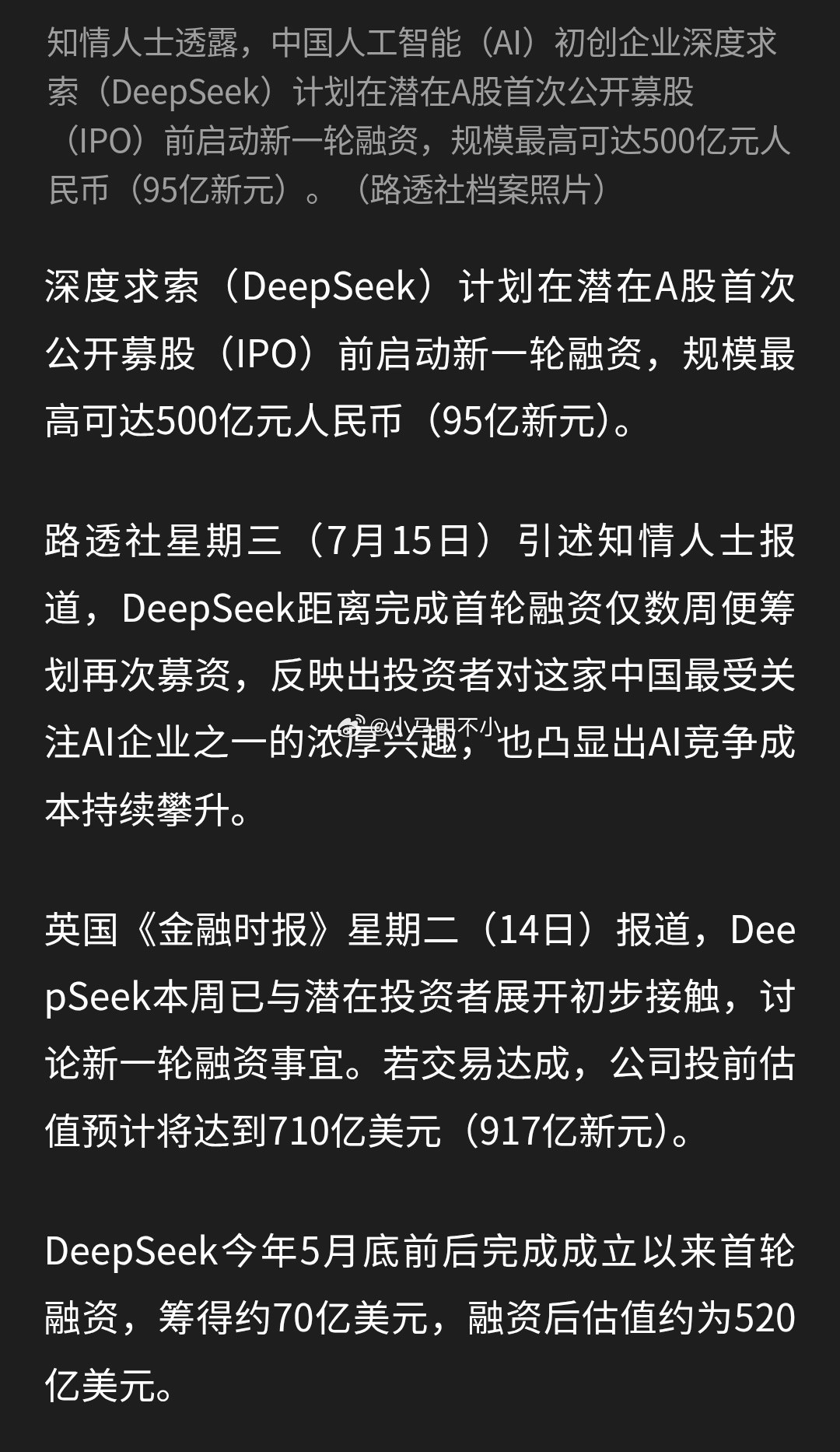 好家伙，外媒报道，Deepseek计划再次融资500亿，前段时间刚融资500亿，