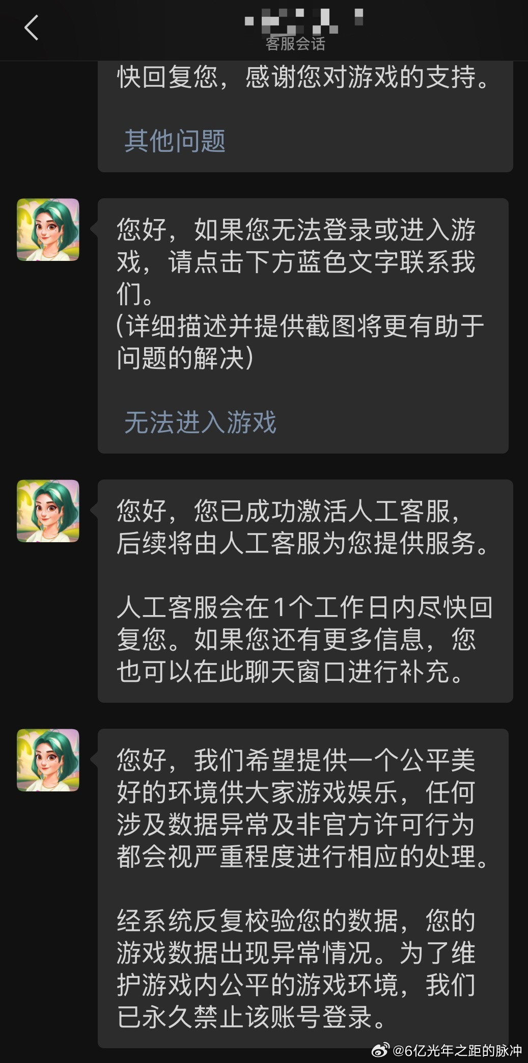 游戏封号贼可惜了（一点不可惜）花钱无底洞毕竟破游戏充值巨贵，100个点8-20块