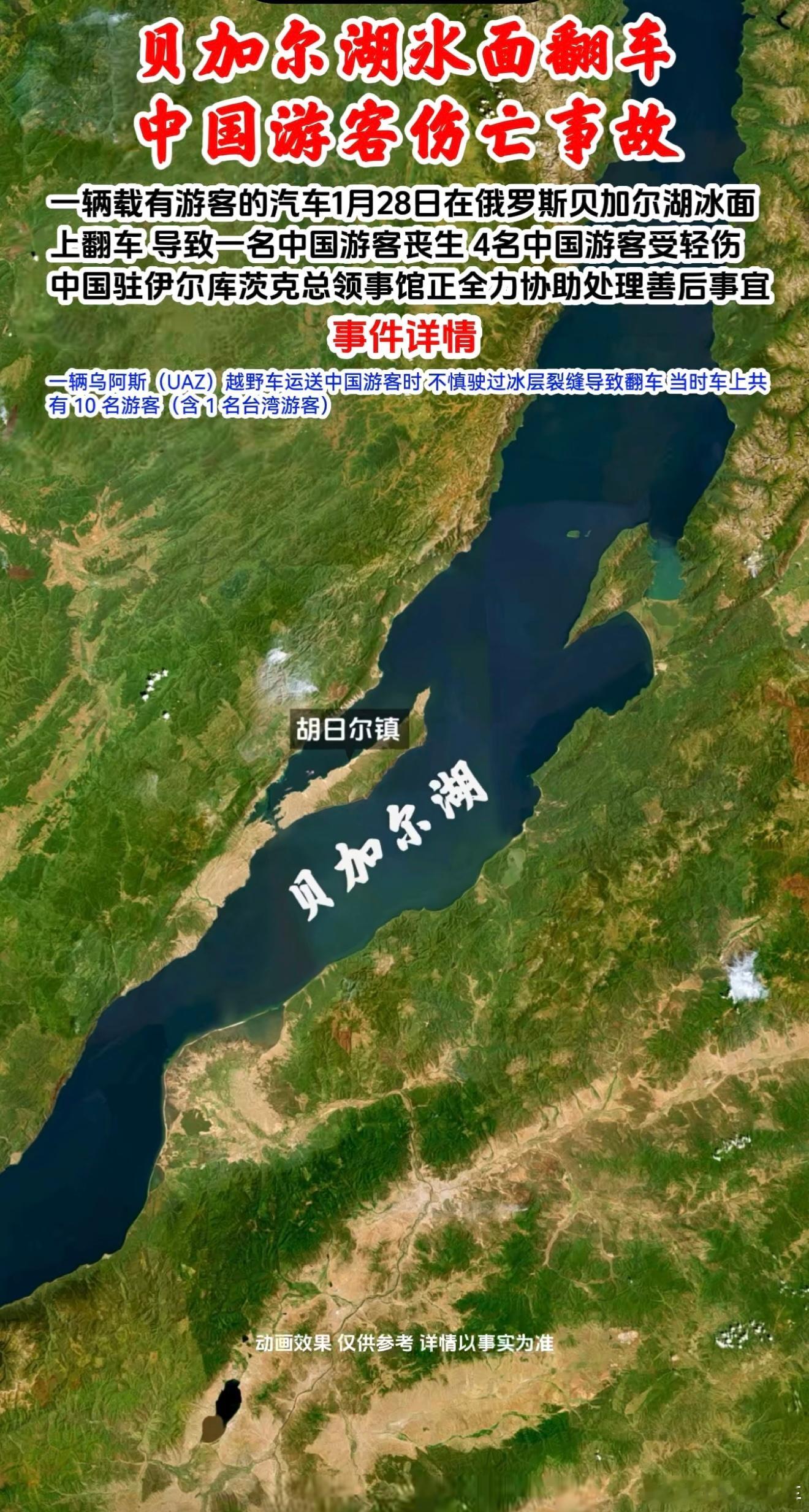 冰面行车不是闹着玩的，尤其奥利洪岛那边，湖面冰层受水流、温度影响厚薄不均，看着结