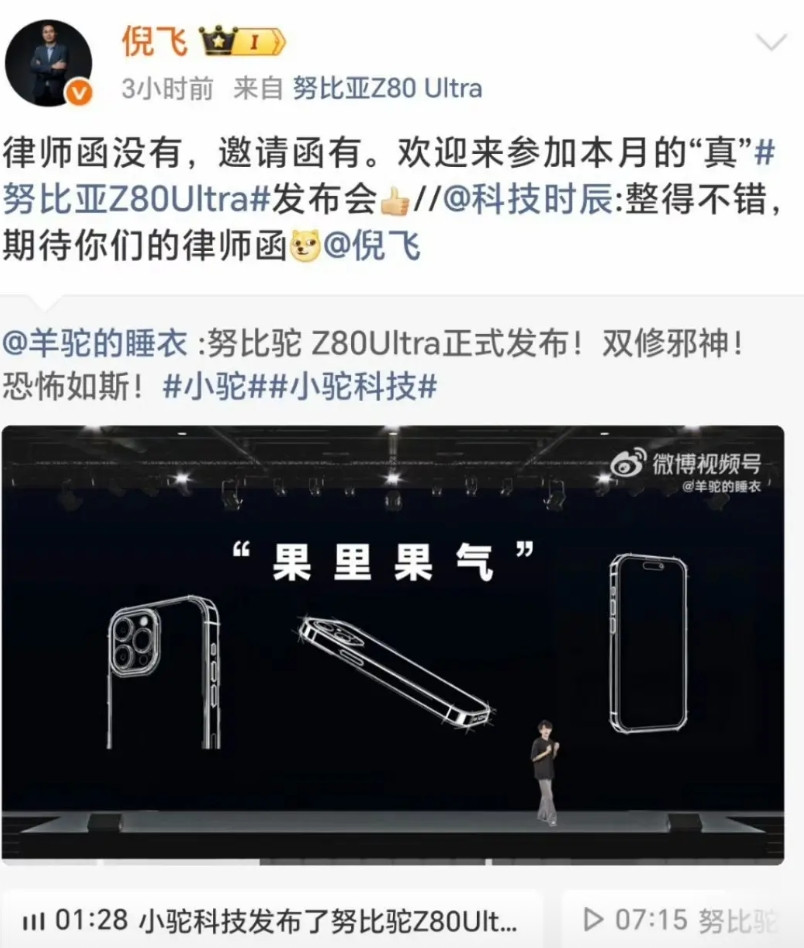 看看中兴的格局，看看努比亚的格局！常言道，不做亏心事，不怕鬼敲门。到底是谁在冒充