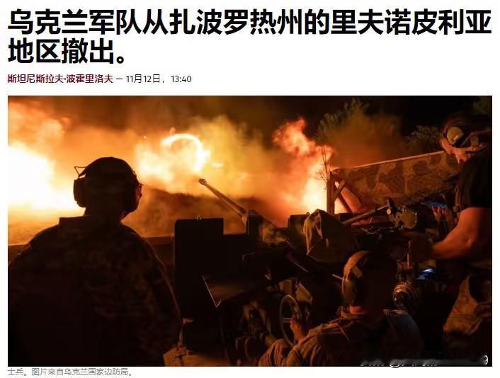为了保护士兵们的生命与健康，乌克兰军队重新部署到更为有利的阵地——乌克兰南部的国