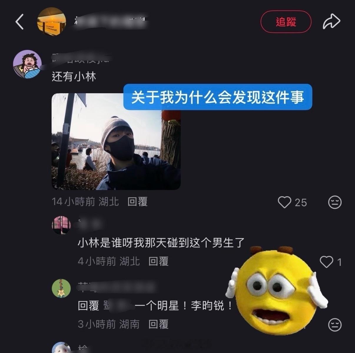 啊啊啊啊啊啊我真的羡慕了李昀锐帮网友拍了划船照片网友互拍抓到了李昀锐