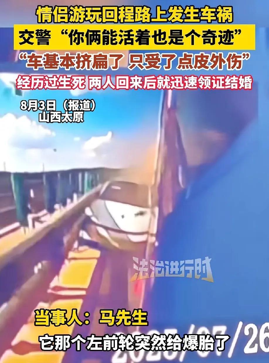这两人的祖宗十八代都忙的冒烟了！山西太原一对情侣自驾到山东游玩，回来的路上。男