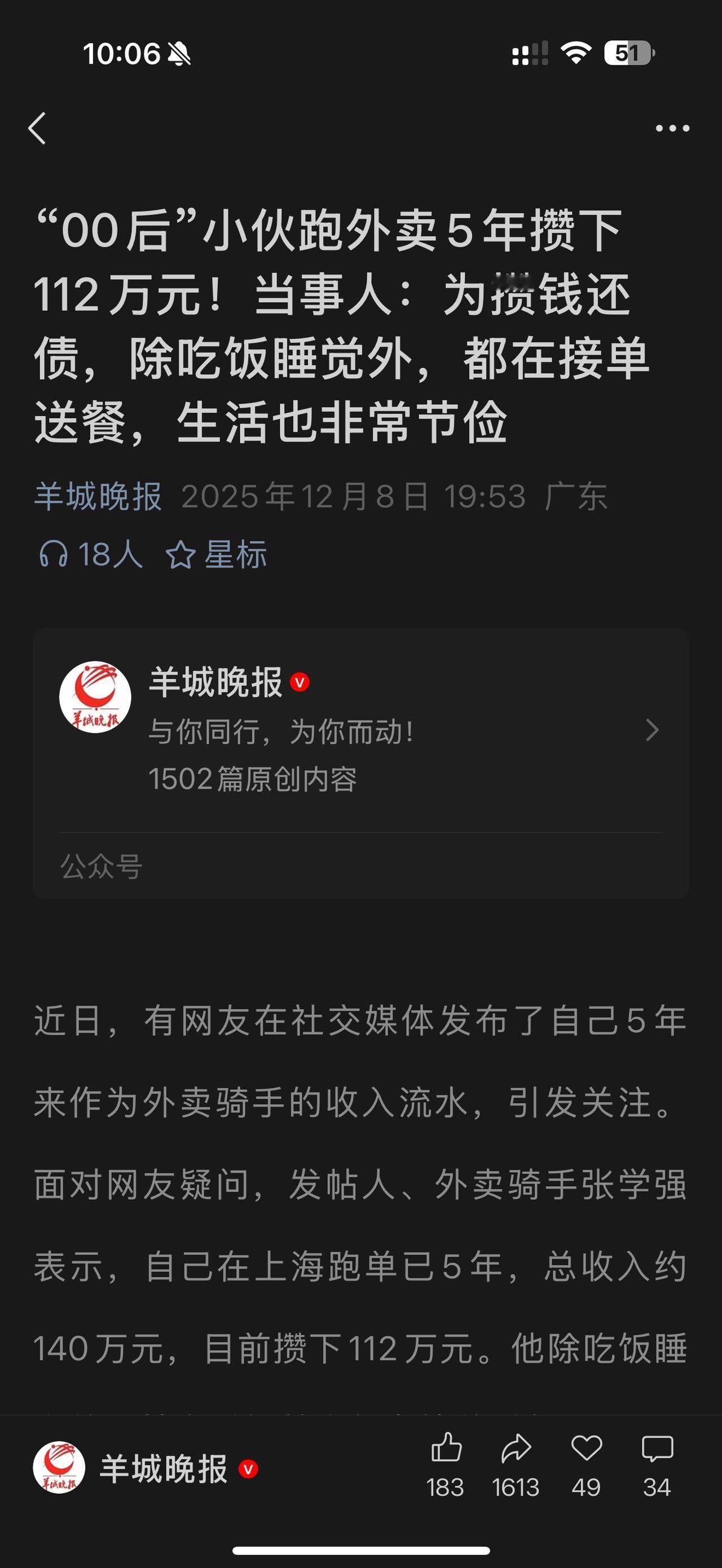 年轻人一定要去一线大城市打工，赚钱机会非常多，一年能攒下钱！知名大v九边Pro