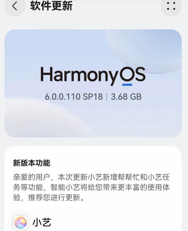 大家有没有发现，用鸿蒙小艺，一句话就可以完成修图。鸿蒙小艺就像是鸿蒙6（Ha