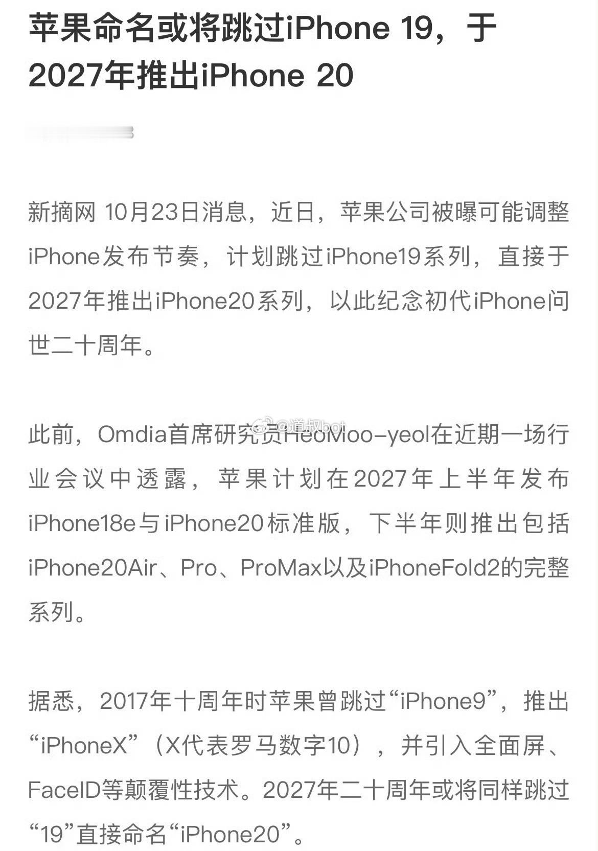 苹果真不要脸，追着小米跑。​​​