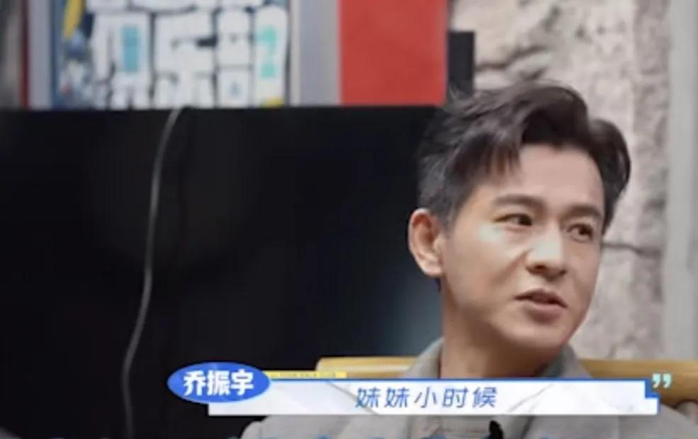 乔振宇谈及孩子，儿子与女儿是有区别的，说：“我老大是儿子，老二是女儿，妹妹小时候