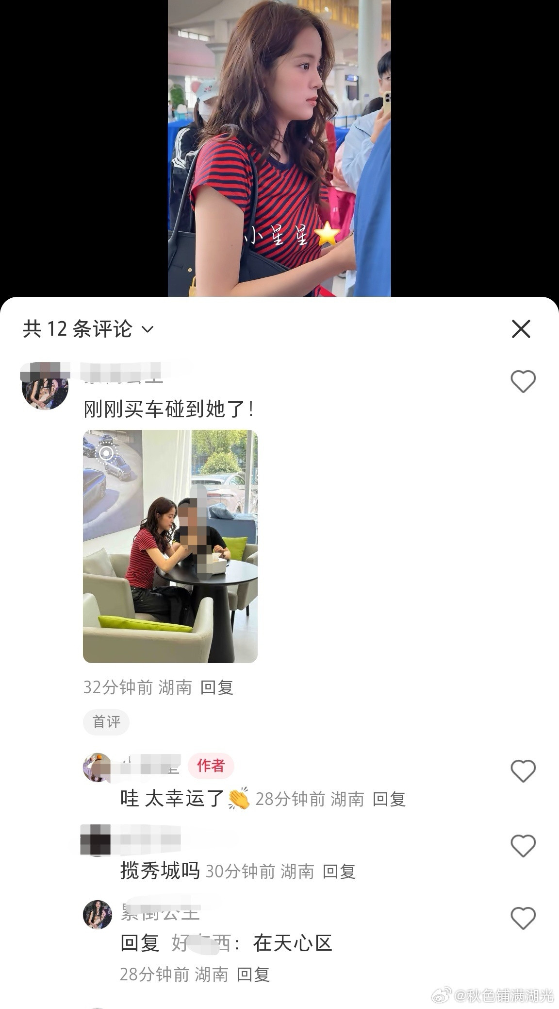 网友买车偶遇欧阳娜娜长沙车店偶遇欧阳娜娜有网友在长沙天心区一家车店买车的时候偶