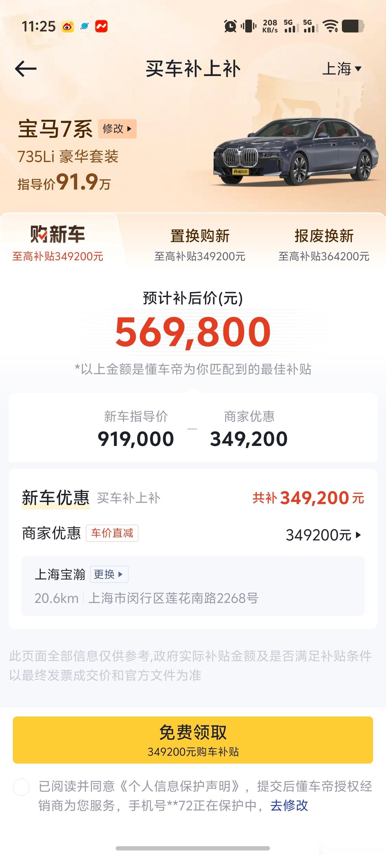 我丢，2026年第一天，宝马先来一波官降。降幅最大的是iX125L从2