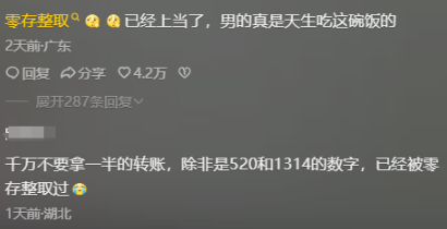 救命！整存零取这招，真的有毒！已经有姐妹踩大雷了！😱你防？你根本防！不！过！