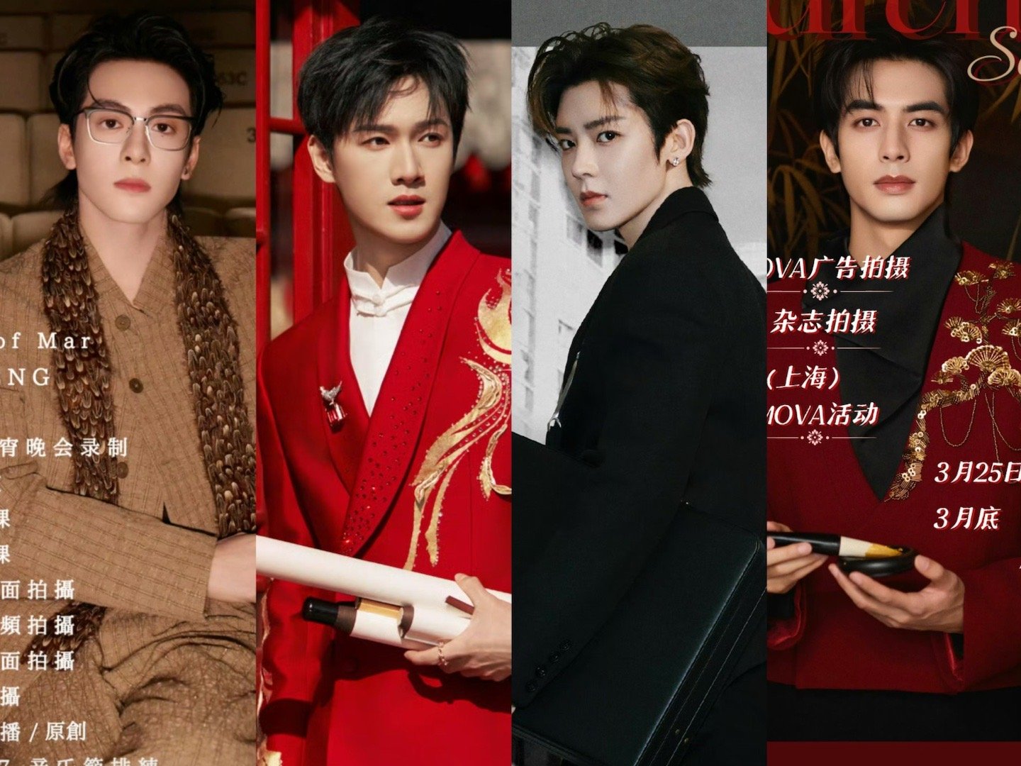 第二组三月行程图：李昀锐侯明昊曾舜晞宋威龙