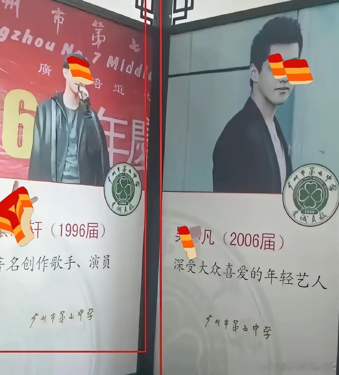 同时培养出两名知名的校友？