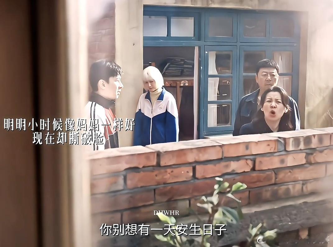 关晓彤看到邹元清都释怀了关晓彤邹元清对抗路邻居《生逢其时》这段剧情真的太好哭了，