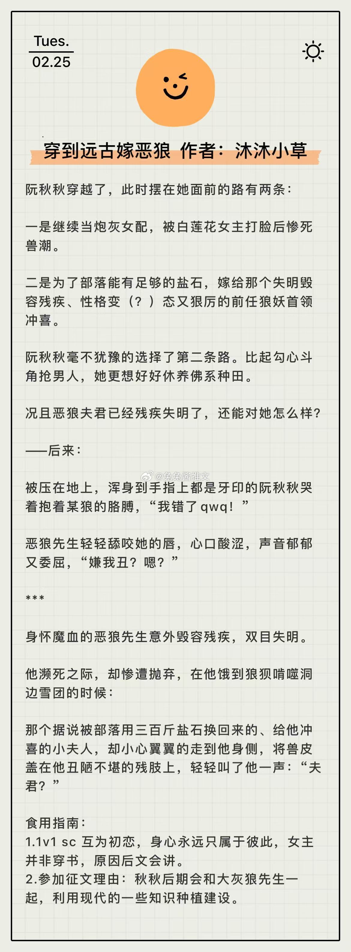 言情小说吃我安利小说推荐安利4本高积分评分高的古言种田文——