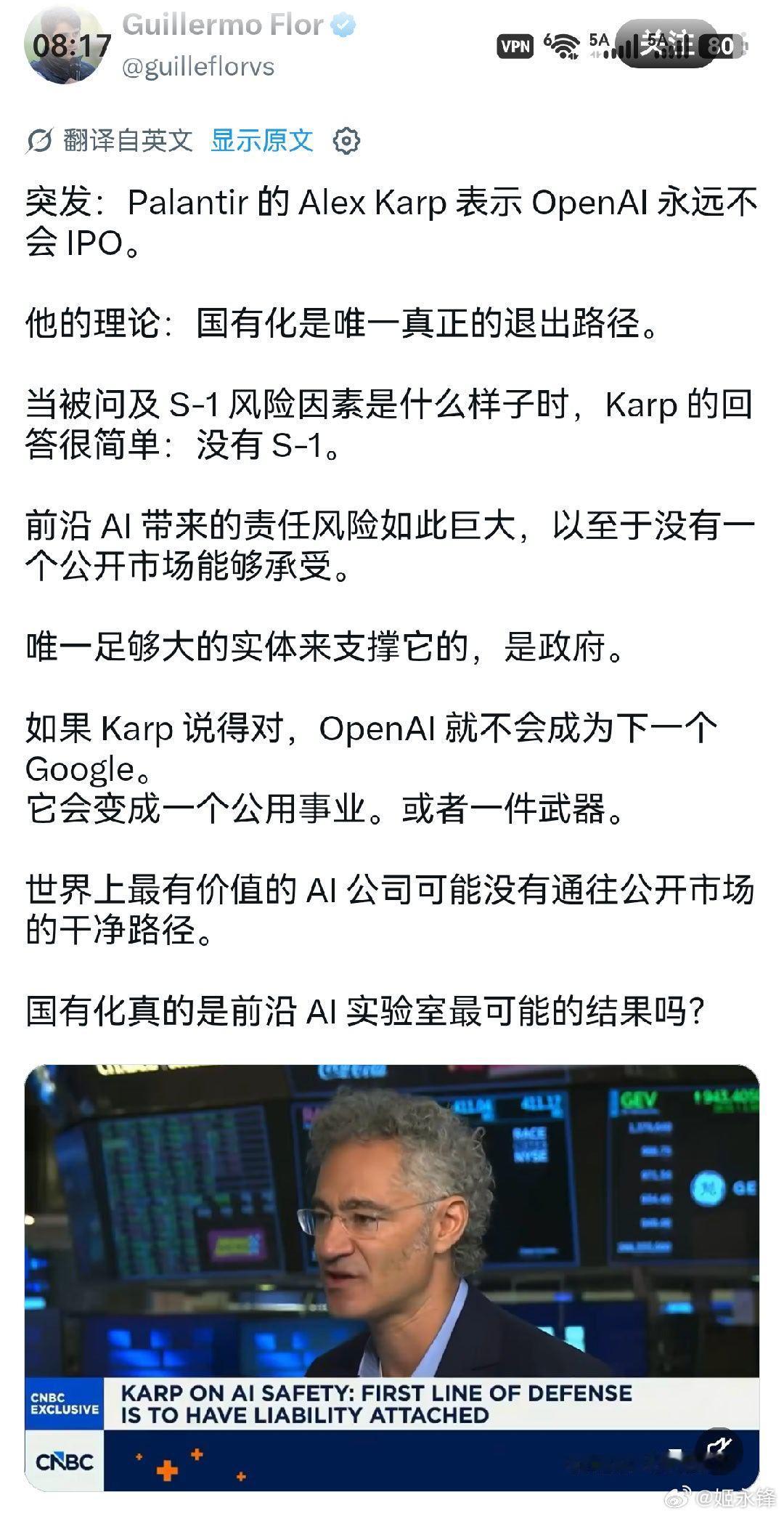 奥特曼要哭晕过去了​