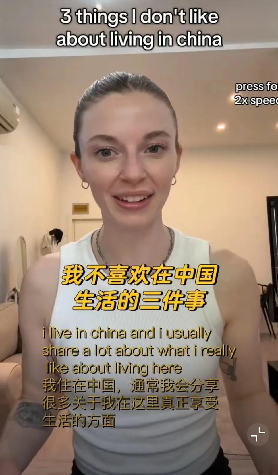 美国妹子吐槽自己眼中的中国缺点。在她看来这些中国缺点，其实很多中国人都是这样认为