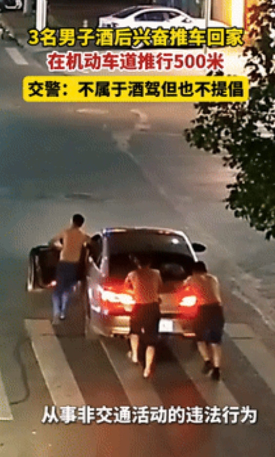 “这三个机灵鬼火到央视了！”湖北3名男子酒后抖机灵，竟推车500米回家，交警：属