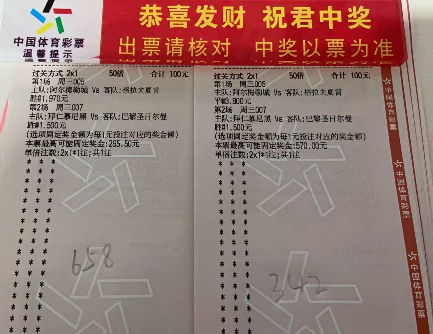 今晚的足球作业来了每日足球推荐跟上跟上先来今天最为焦点的欧冠杯拜仁VS巴黎圣