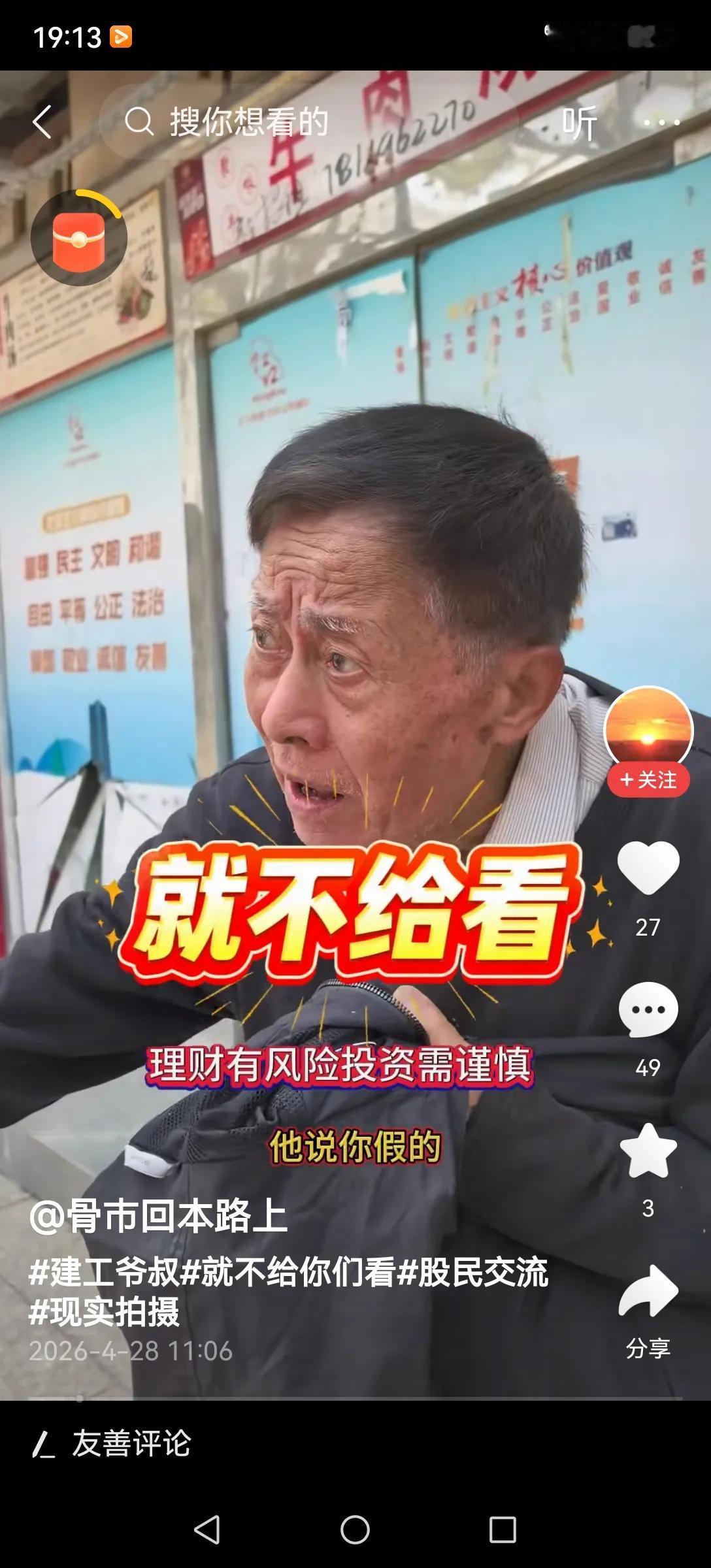建工爷叔到底有多少上海建工股票是一个迷，有人问他他不说，想看看更不给看。他若真有