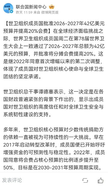 我的乖乖，美国这次如意算盘可能要落空了，美国要退出世卫组织，导致世卫组织资金短缺