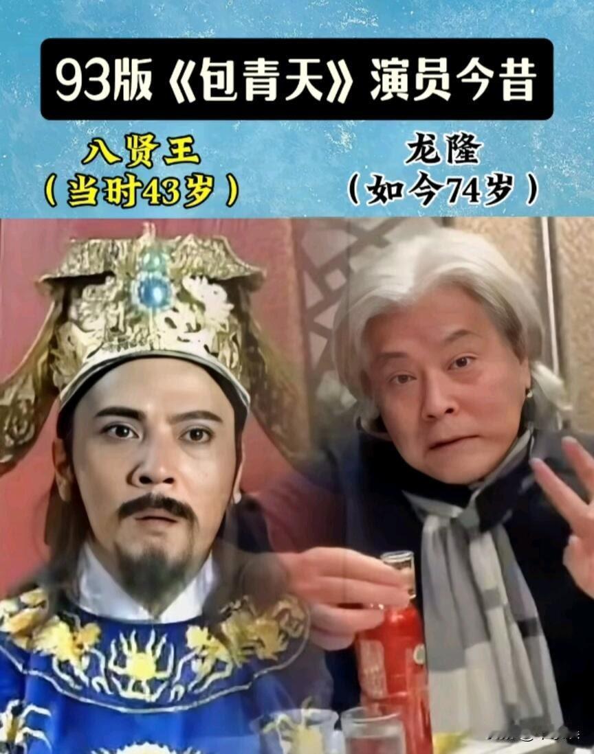10位93版本“包青天”演员今昔对比电视剧演员